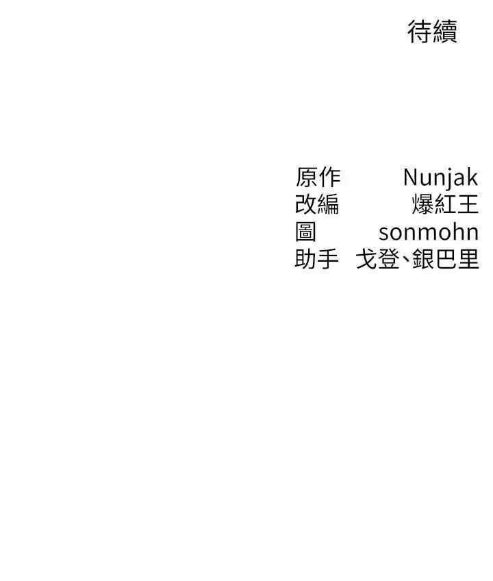 等价交换人生 等价交换人生 第68页