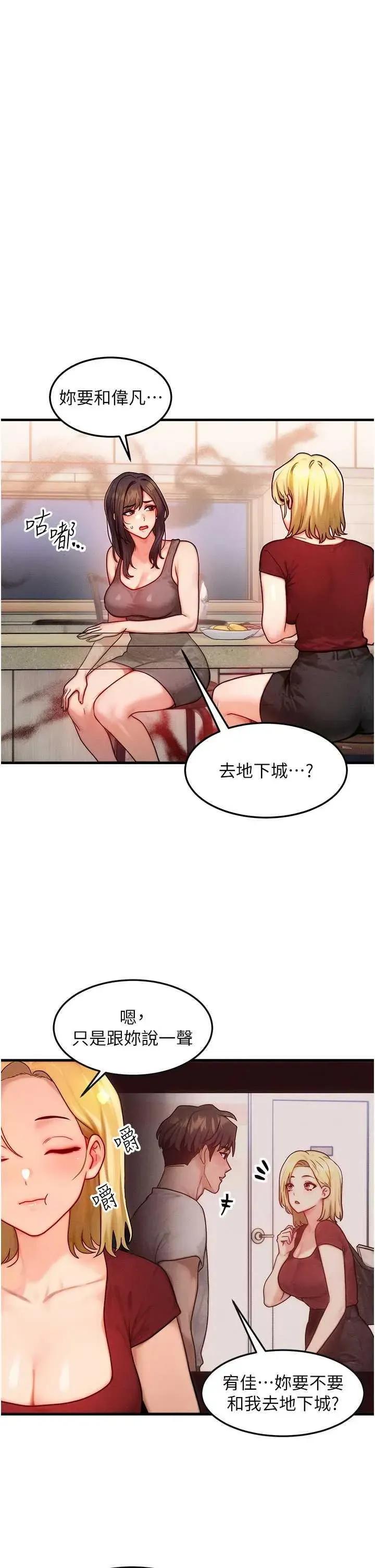 等价交换人生 等价交换人生(本周免费) 第1页