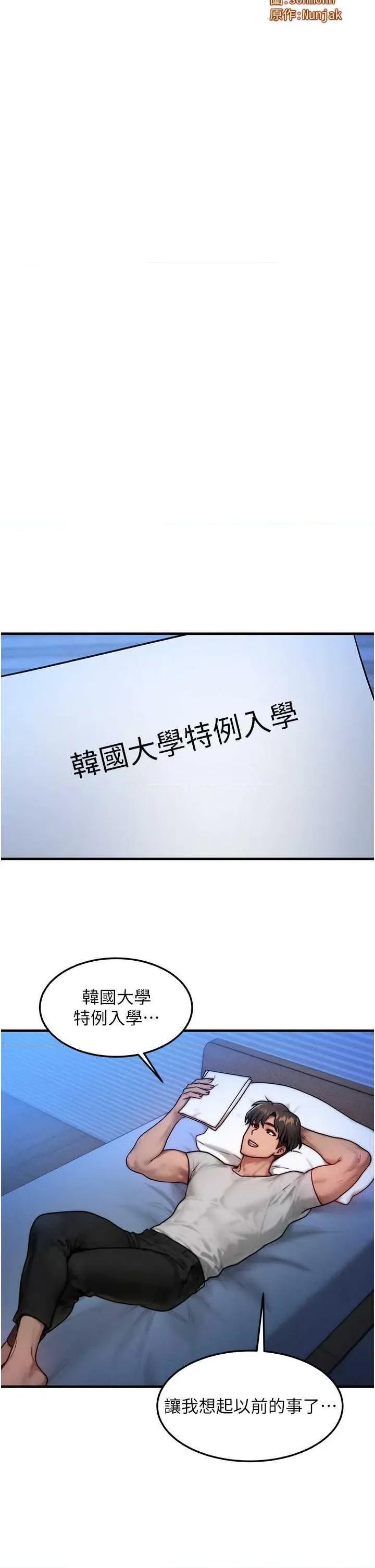 等价交换人生 等价交换人生(本周免费) 第5页