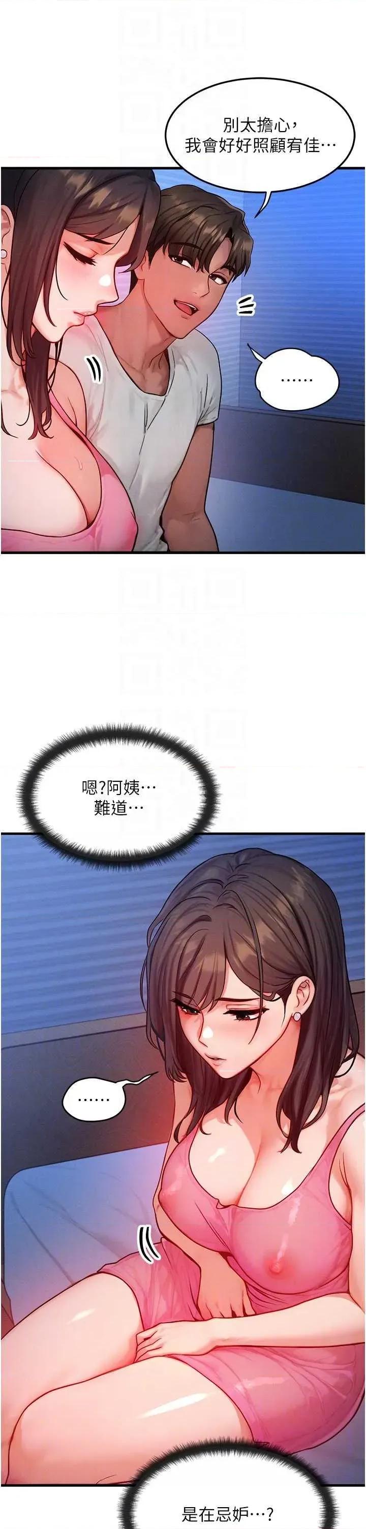 等价交换人生 等价交换人生(本周免费) 第10页