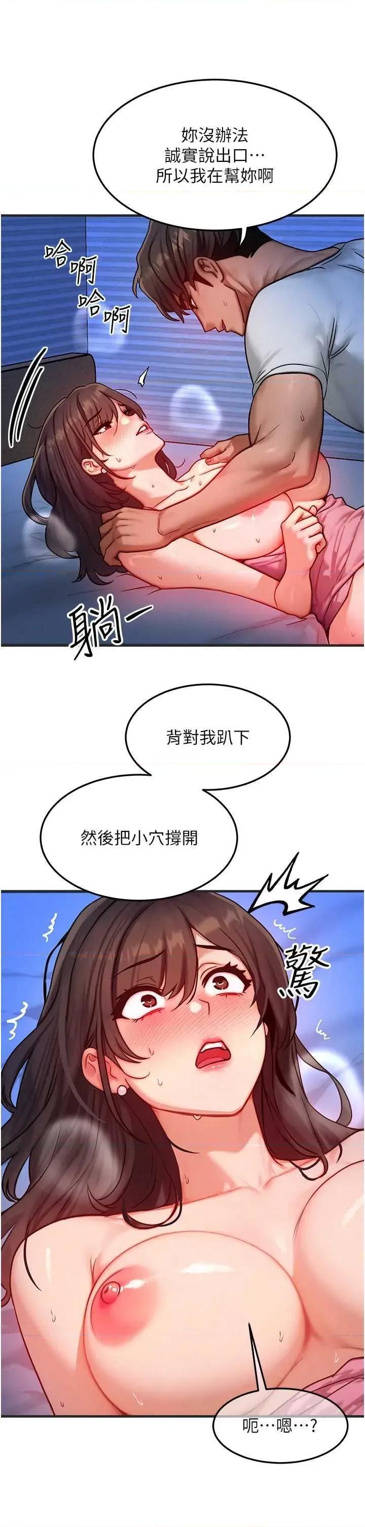 等价交换人生 等价交换人生(本周免费) 第16页
