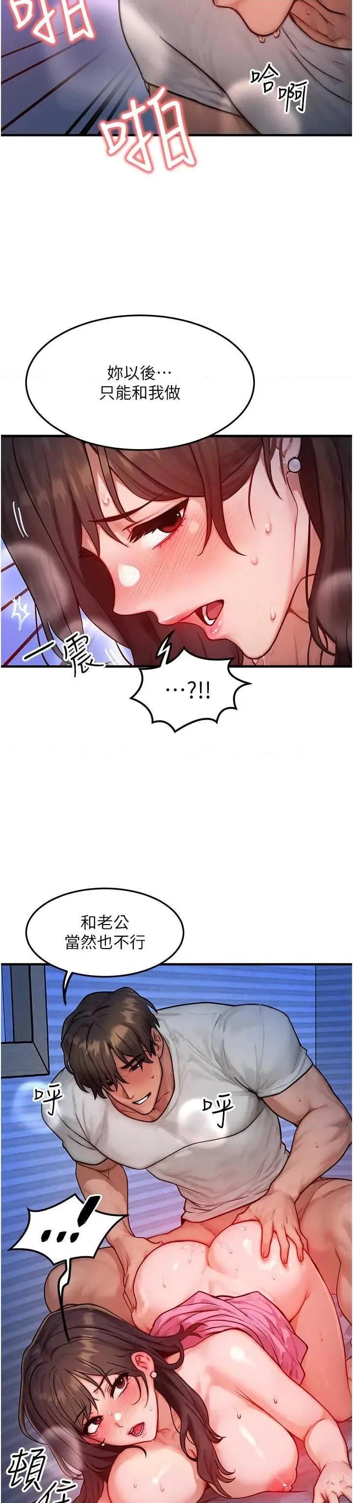 等价交换人生 等价交换人生(本周免费) 第36页