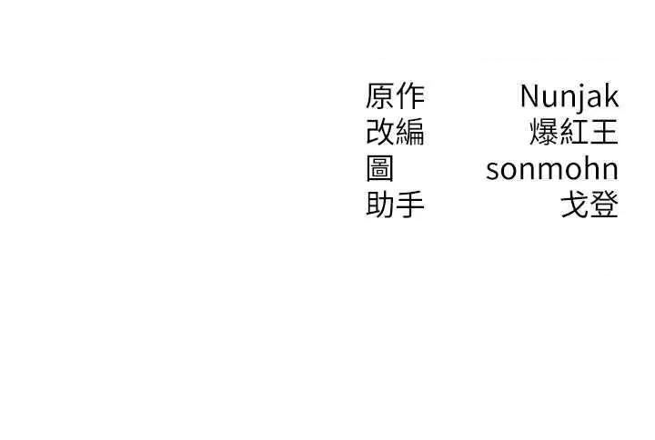 等价交换人生 等价交换人生(本周免费) 第37页