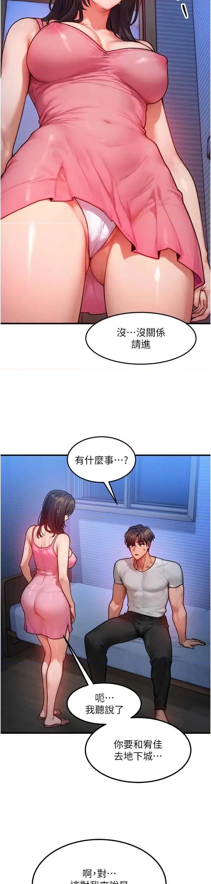 等价交换人生 等价交换人生(本周免费) 第8页