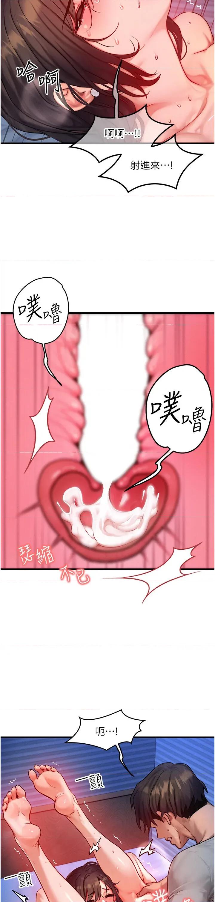 等价交换人生 等价交换人生第16话 阿姨完全属于我… 第21页