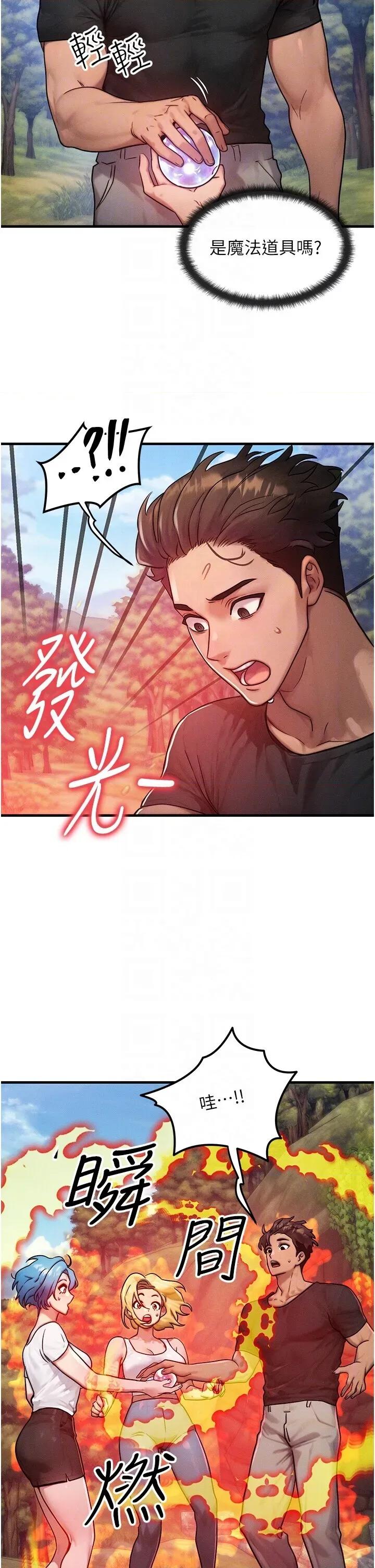 等价交换人生 等价交换人生第16话 阿姨完全属于我… 第30页