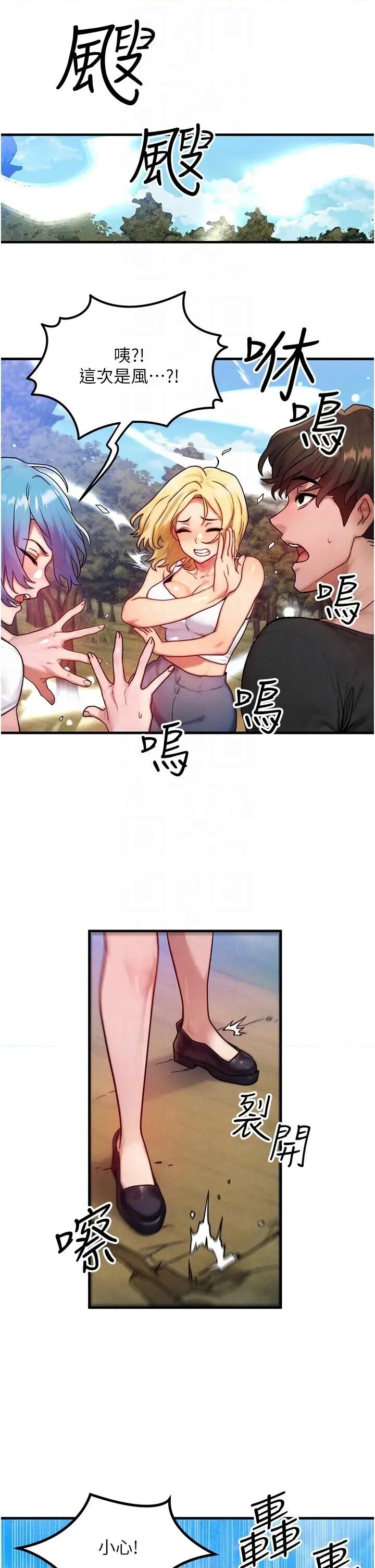等价交换人生 等价交换人生第16话 阿姨完全属于我… 第32页