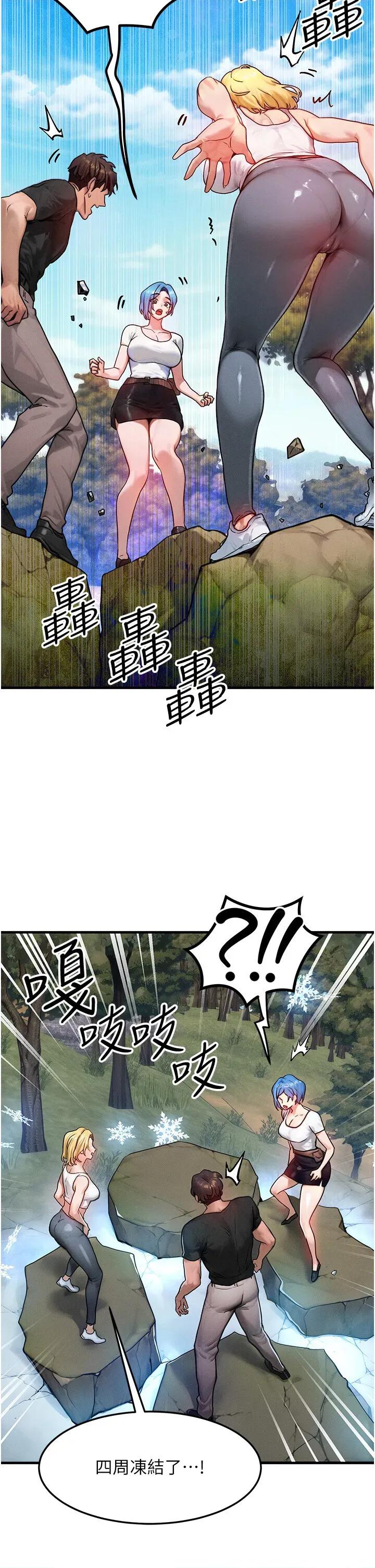 等价交换人生 等价交换人生第16话 阿姨完全属于我… 第33页
