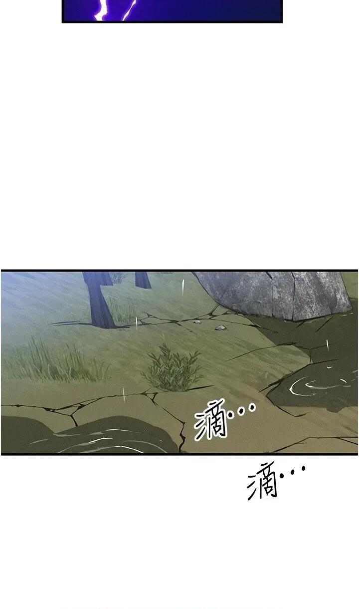 等价交换人生 等价交换人生第16话 阿姨完全属于我… 第35页