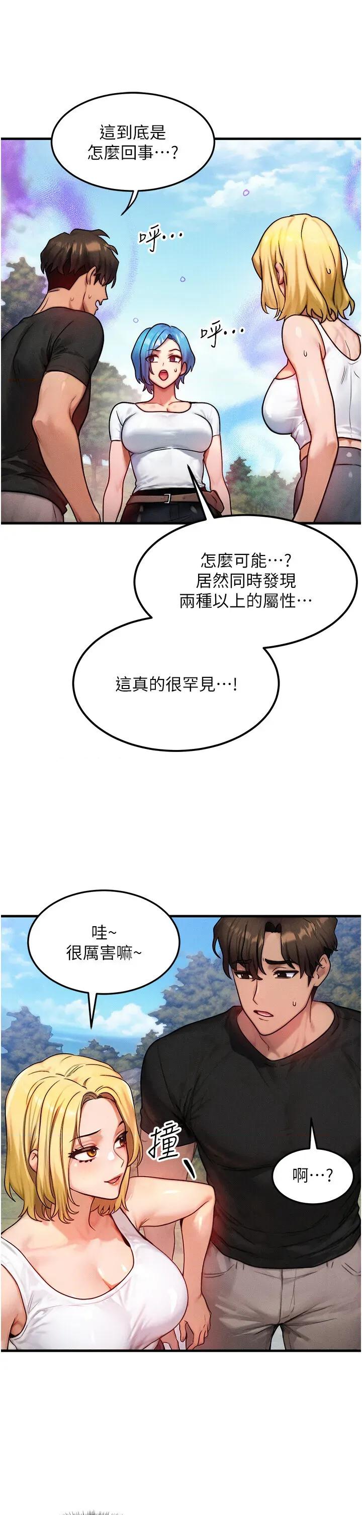 等价交换人生 等价交换人生第16话 阿姨完全属于我… 第36页