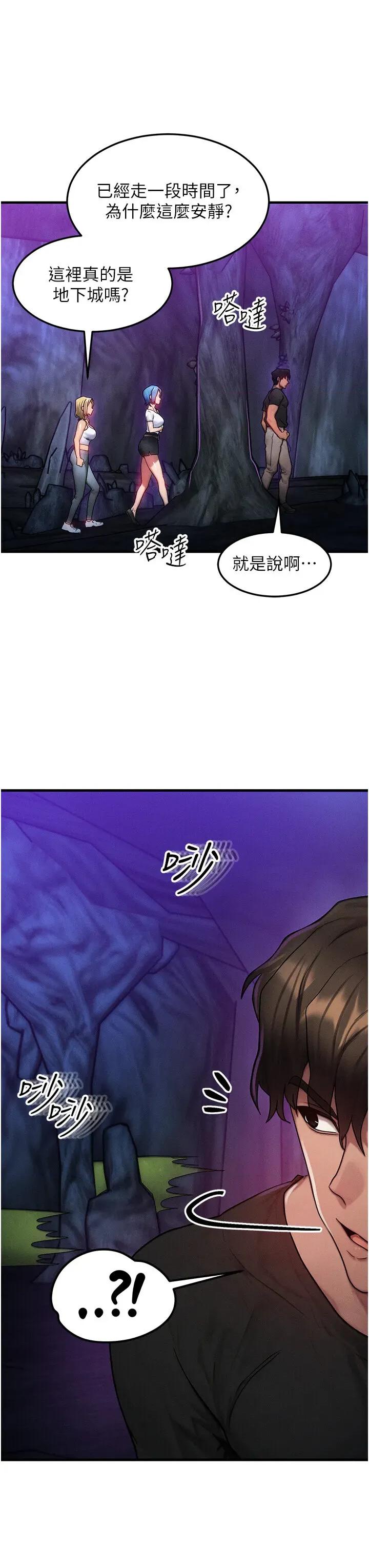 等价交换人生 等价交换人生第16话 阿姨完全属于我… 第38页