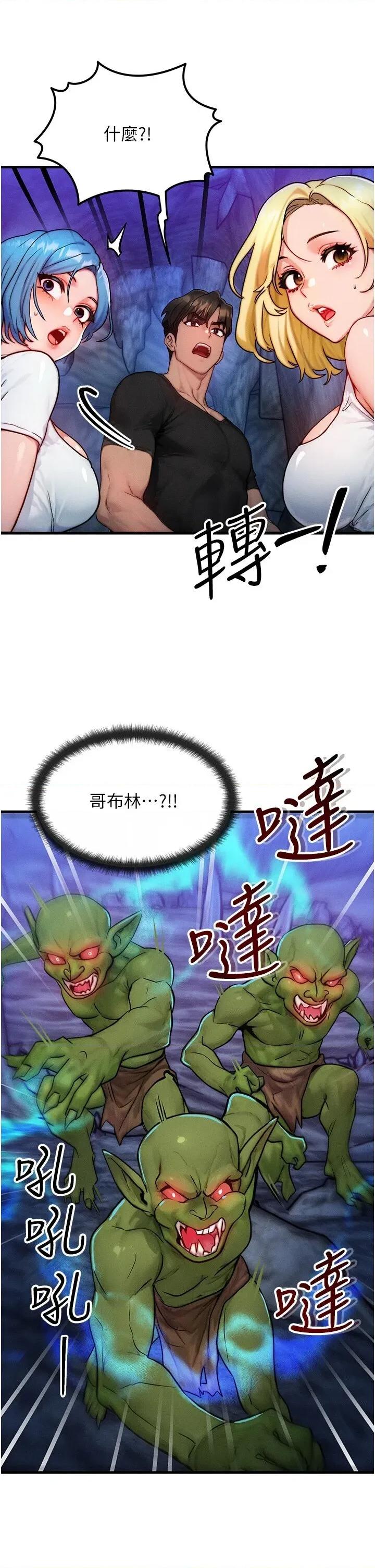 等价交换人生 等价交换人生第16话 阿姨完全属于我… 第40页