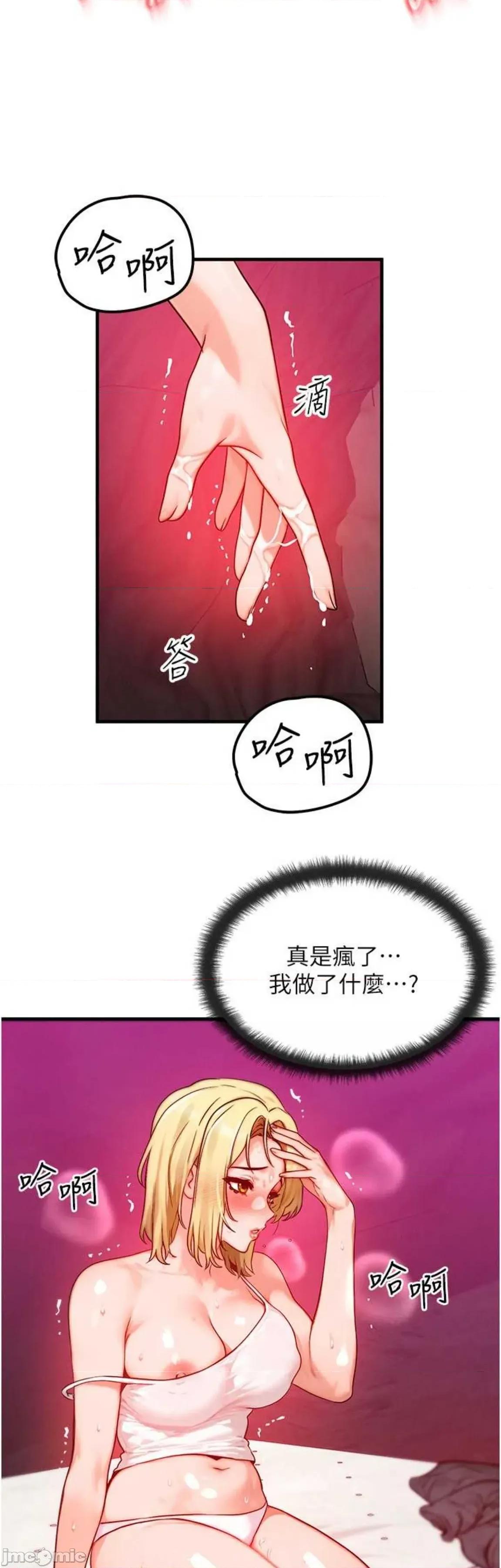 等价交换人生 等价交换人生 20 第11页