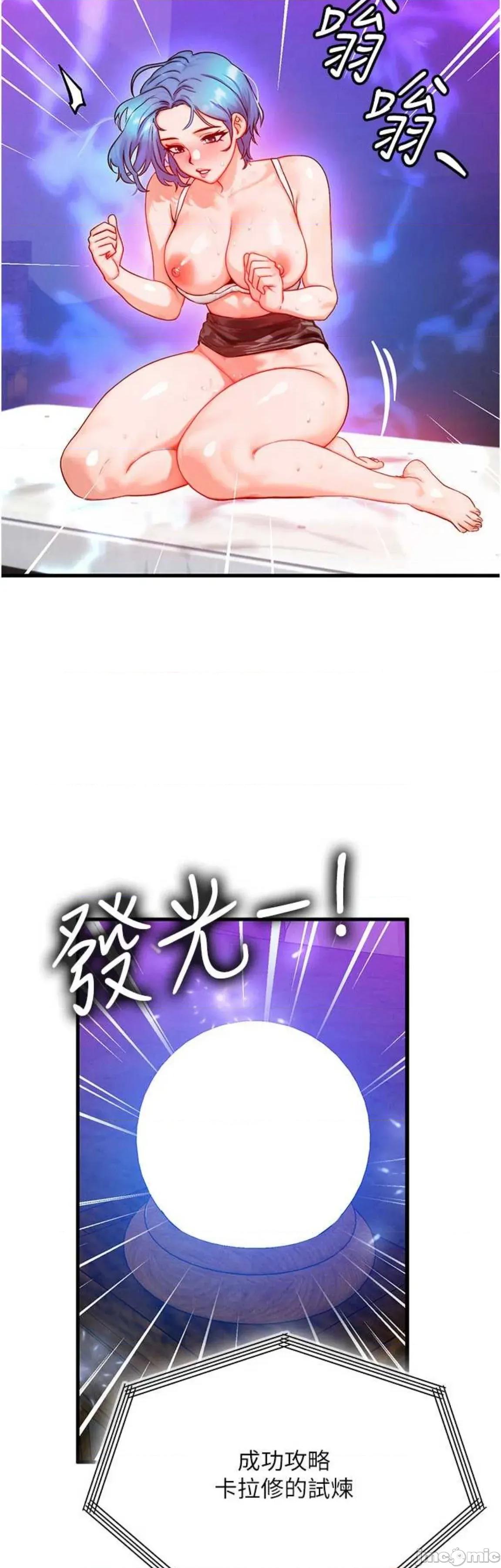 等价交换人生 等价交换人生 20 第13页