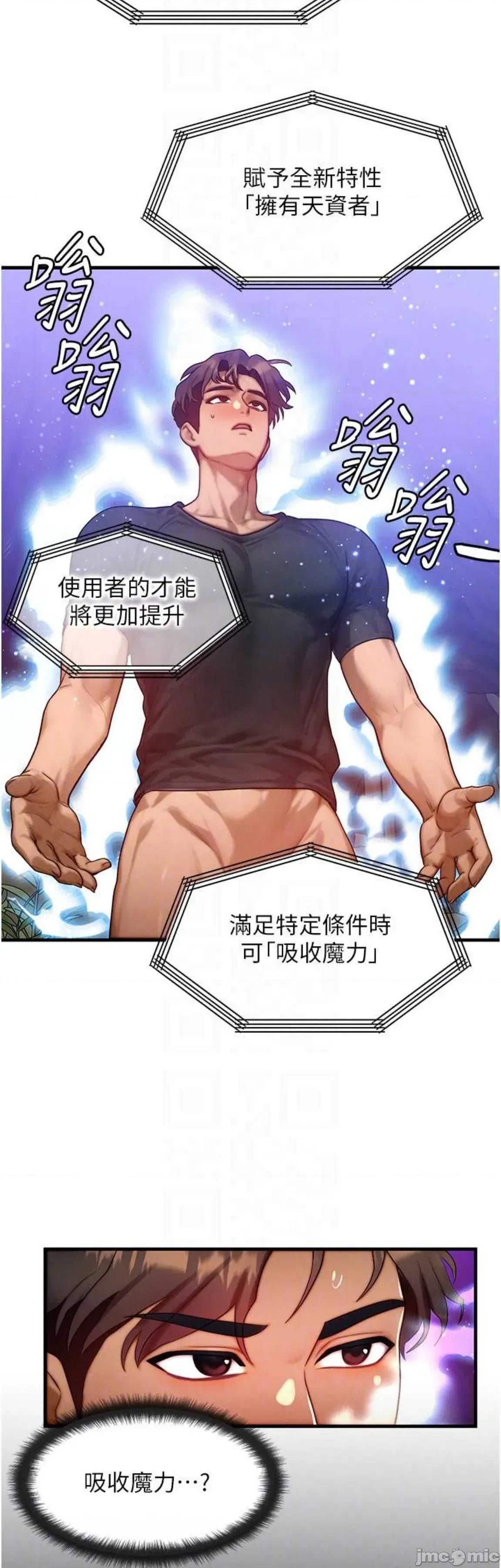 等价交换人生 等价交换人生 20 第16页