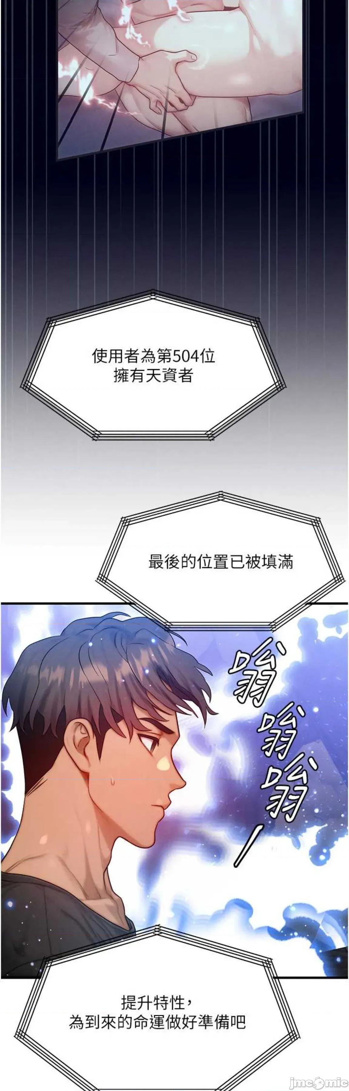 等价交换人生 等价交换人生 20 第18页