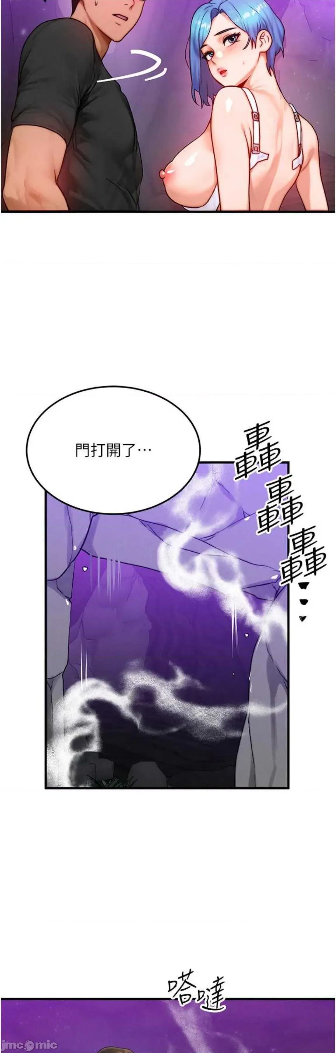 等价交换人生 等价交换人生 20 第20页