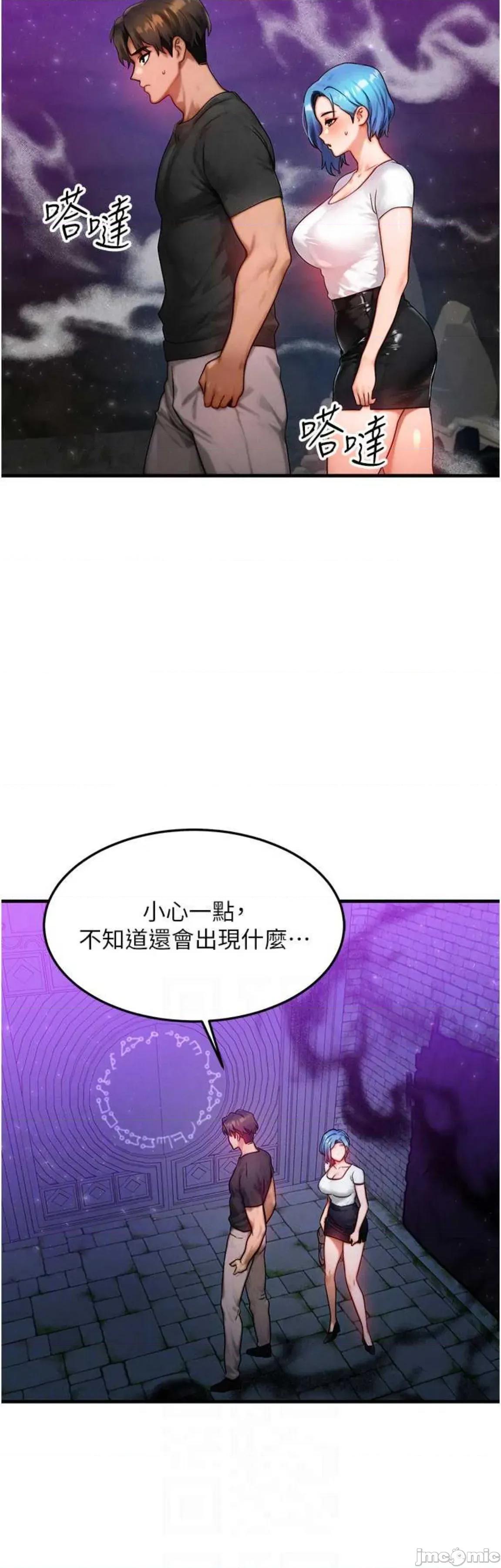 等价交换人生 等价交换人生 20 第21页