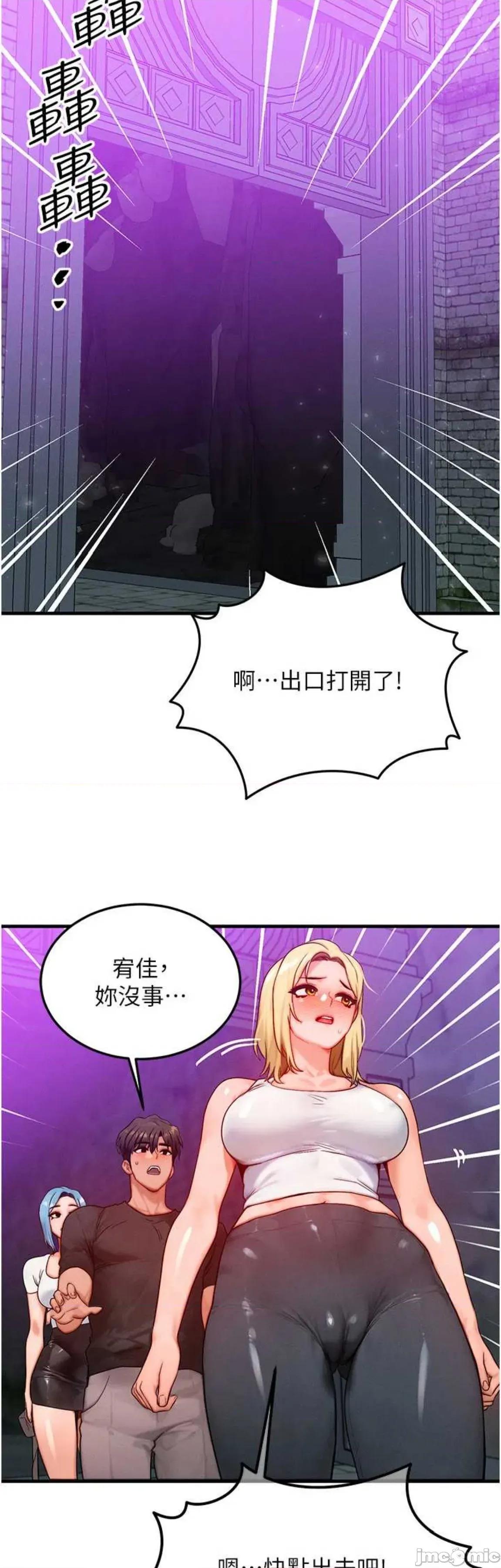 等价交换人生 等价交换人生 20 第24页