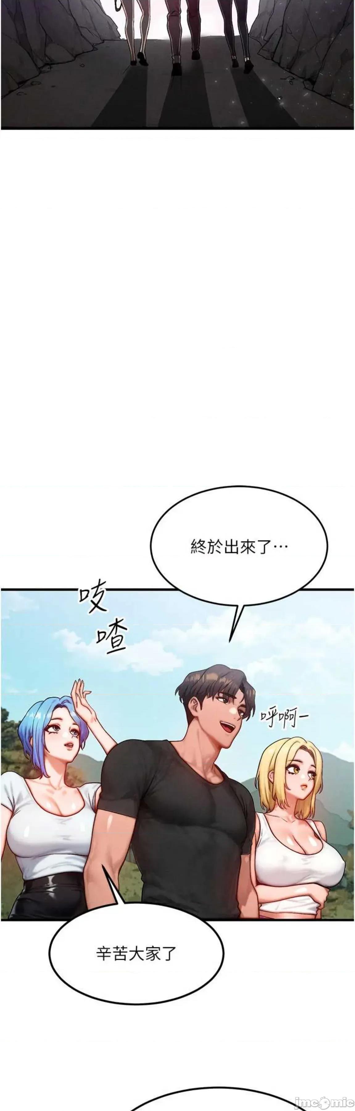 等价交换人生 等价交换人生 20 第26页