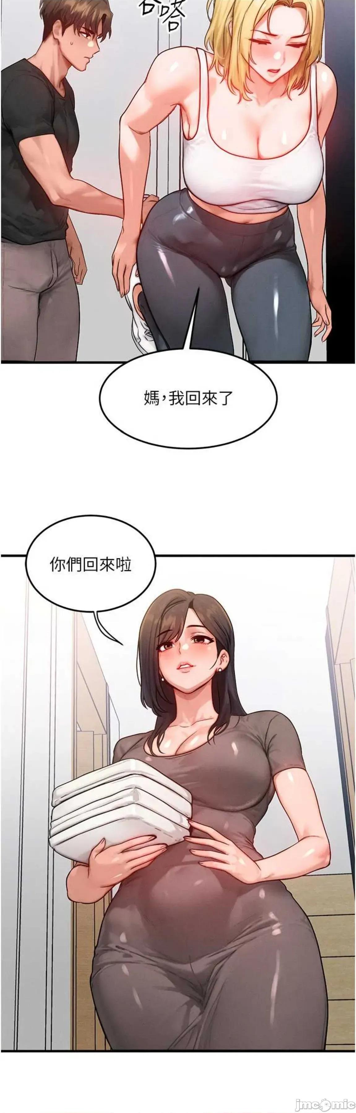 等价交换人生 等价交换人生 20 第30页