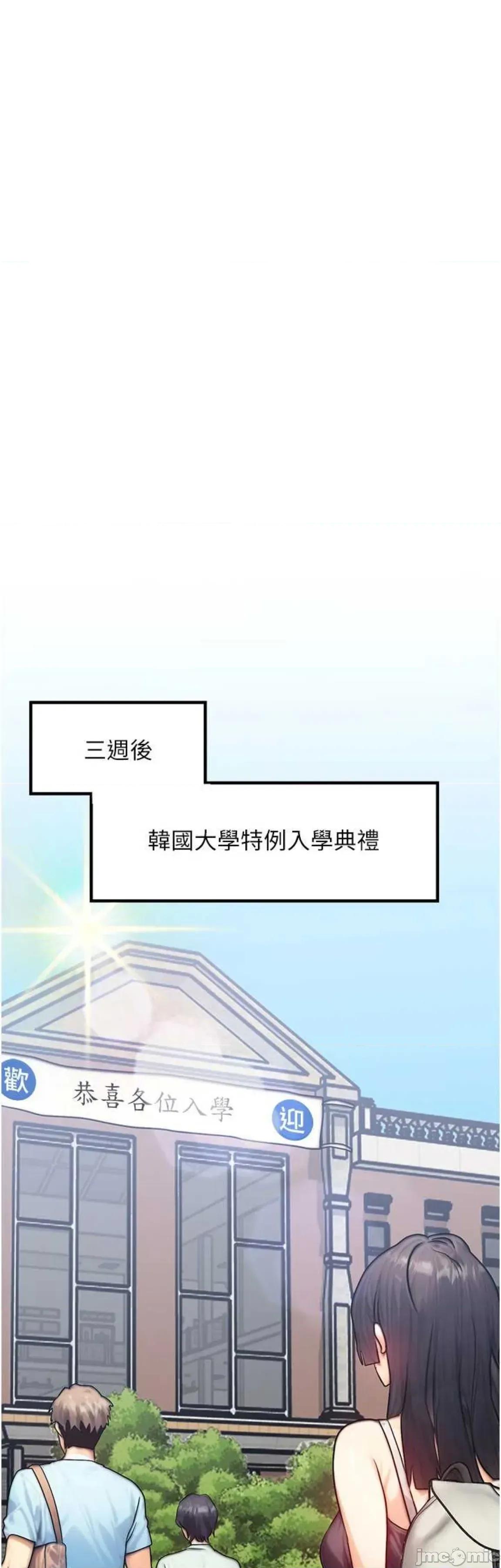 等价交换人生 等价交换人生 20 第35页
