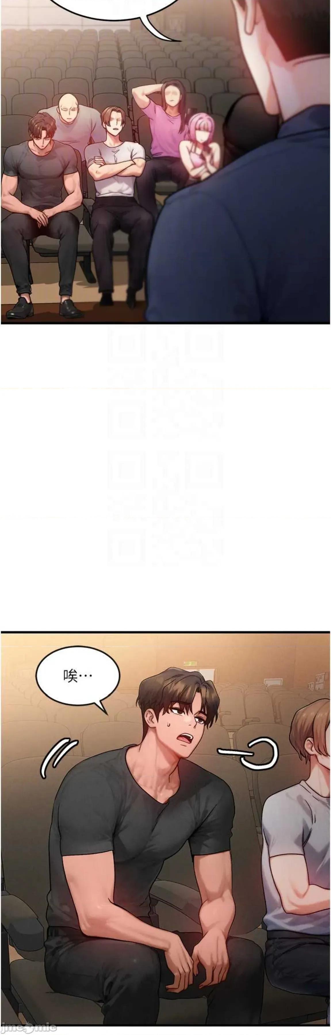 等价交换人生 等价交换人生 20 第37页