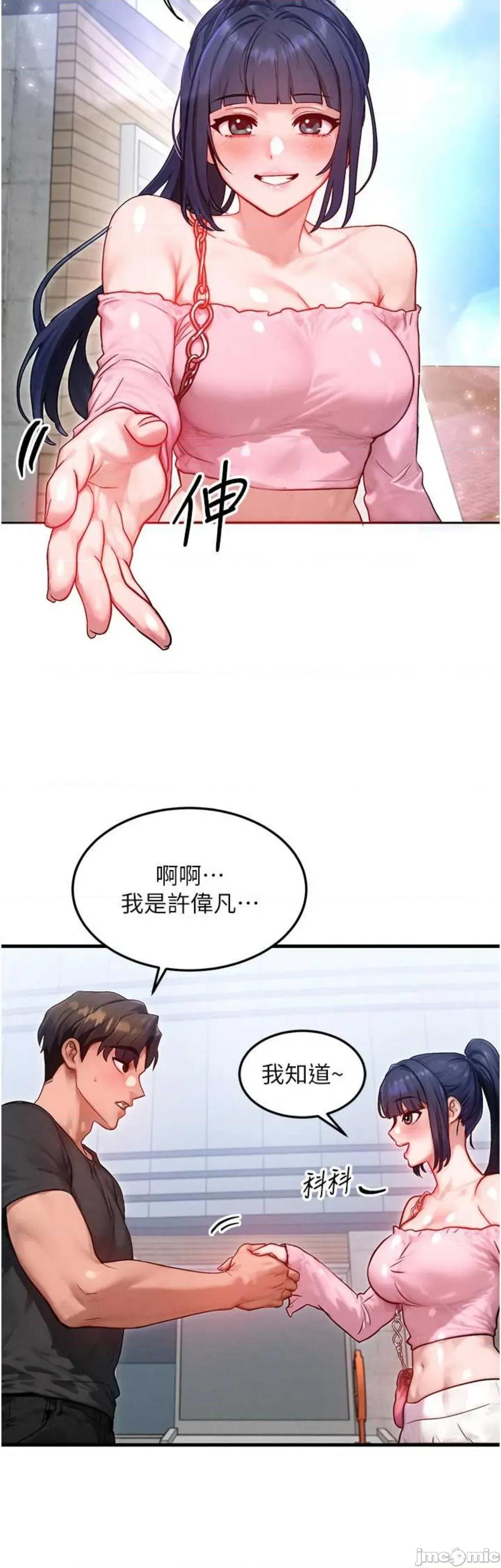 等价交换人生 等价交换人生 20 第41页