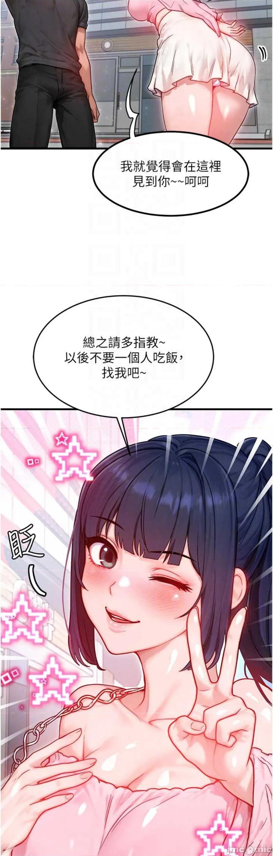 等价交换人生 等价交换人生 20 第43页