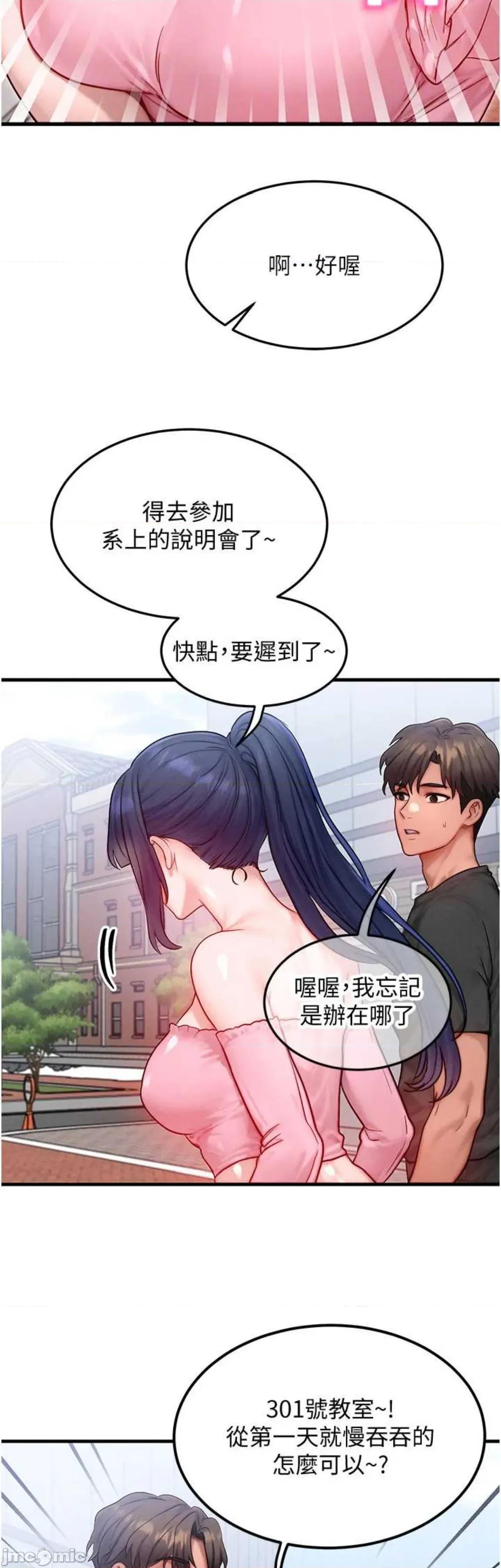 等价交换人生 等价交换人生 20 第44页