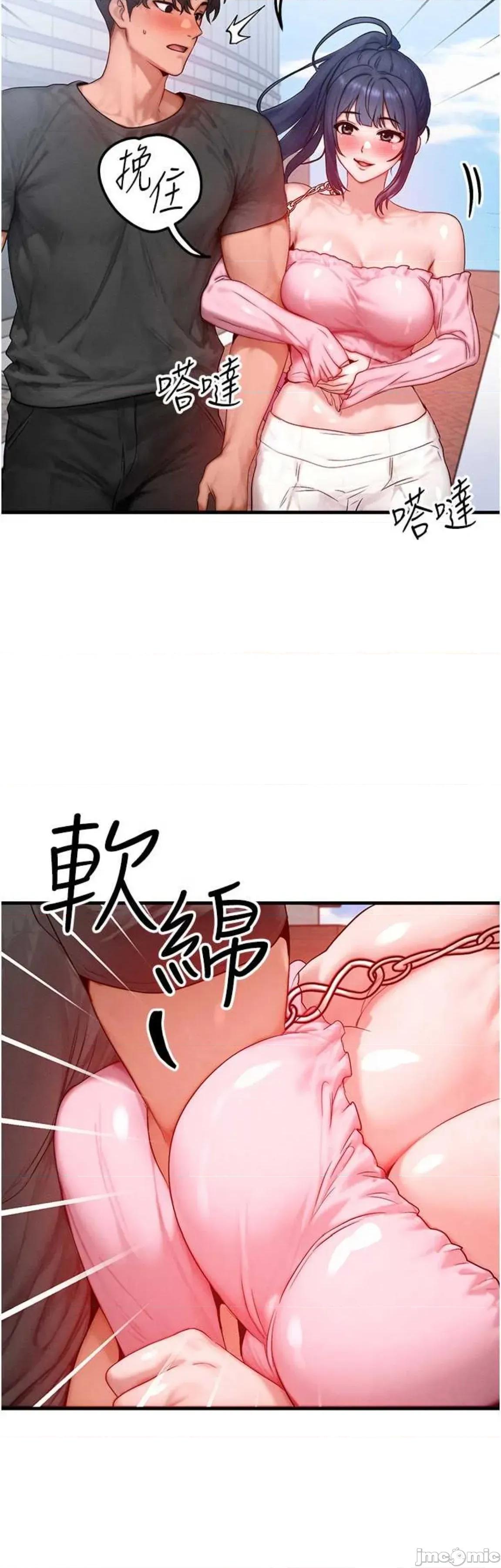 等价交换人生 等价交换人生 20 第45页
