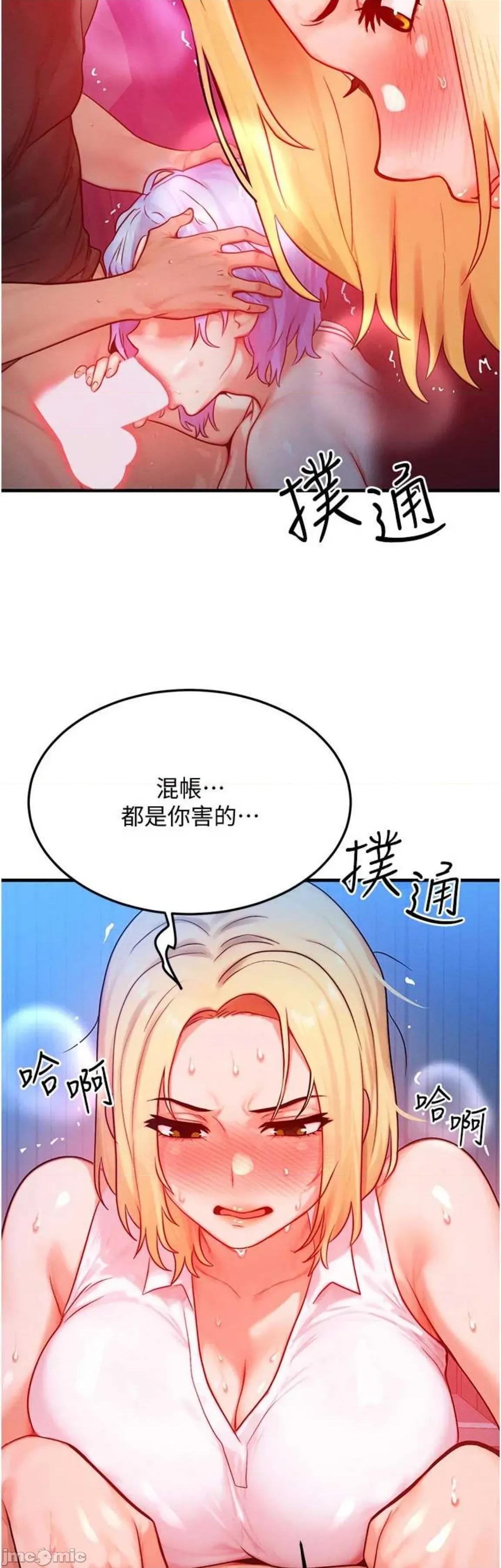 等价交换人生 等价交换人生22 第2页
