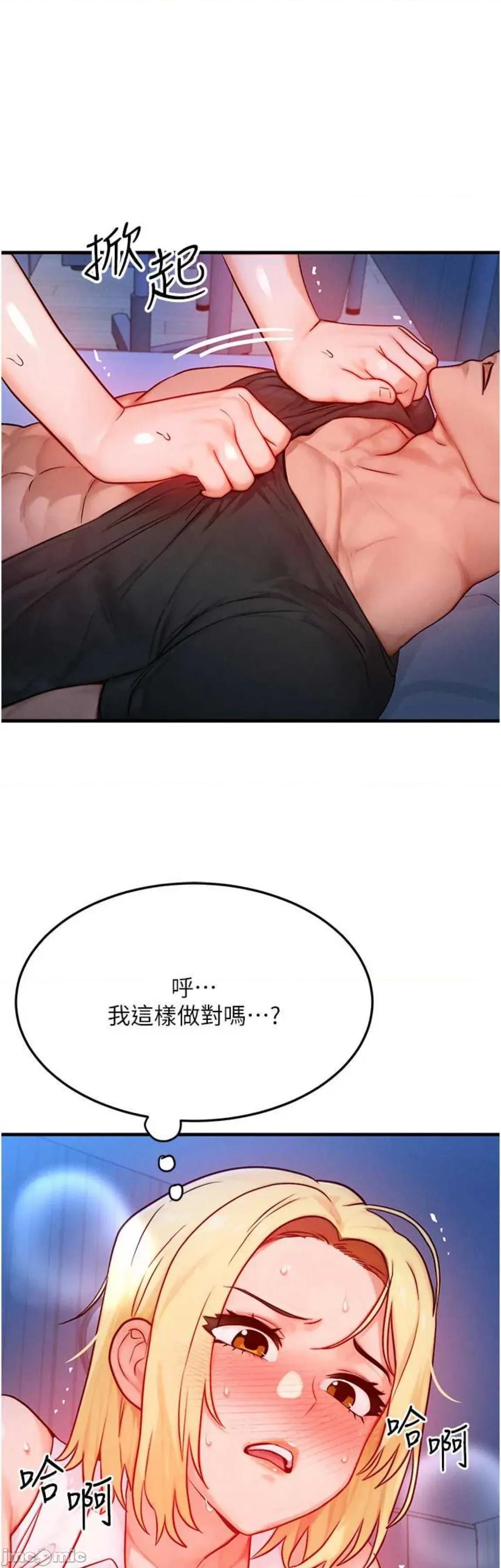 等价交换人生 等价交换人生22 第4页