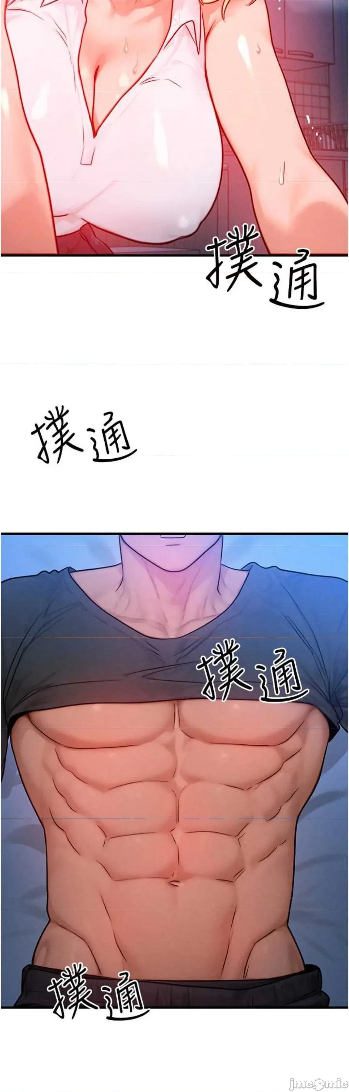 等价交换人生 等价交换人生22 第5页