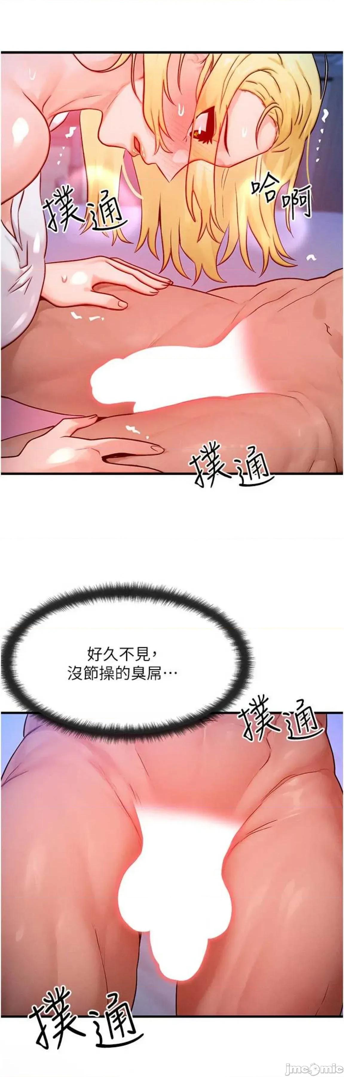 等价交换人生 等价交换人生22 第7页