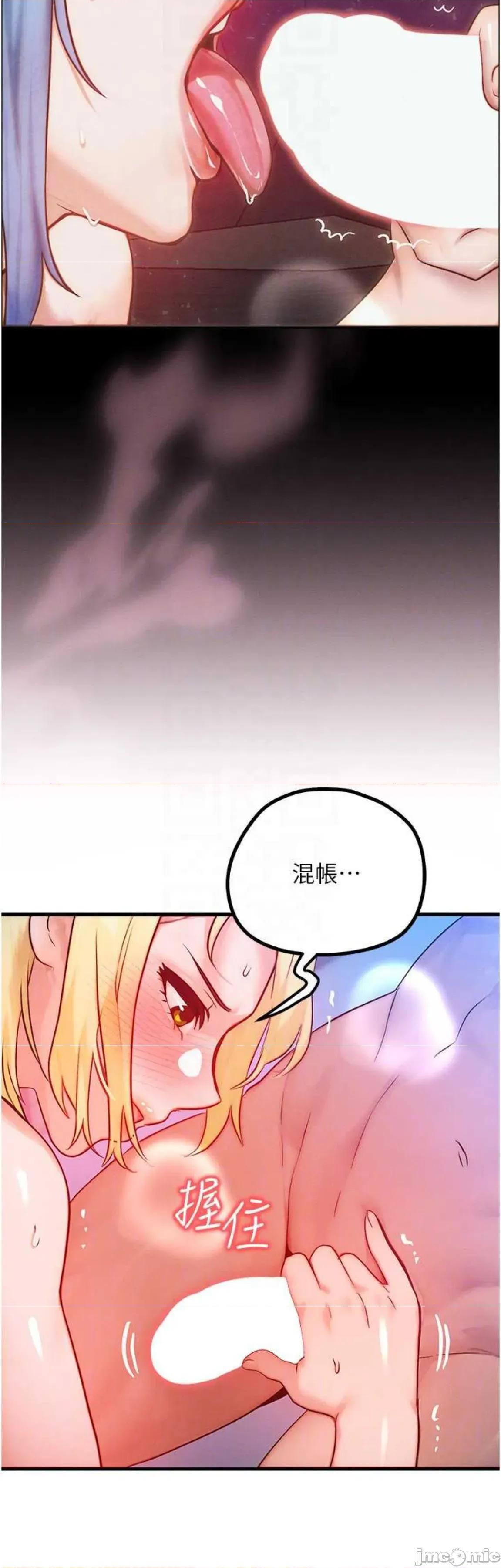 等价交换人生 等价交换人生22 第9页