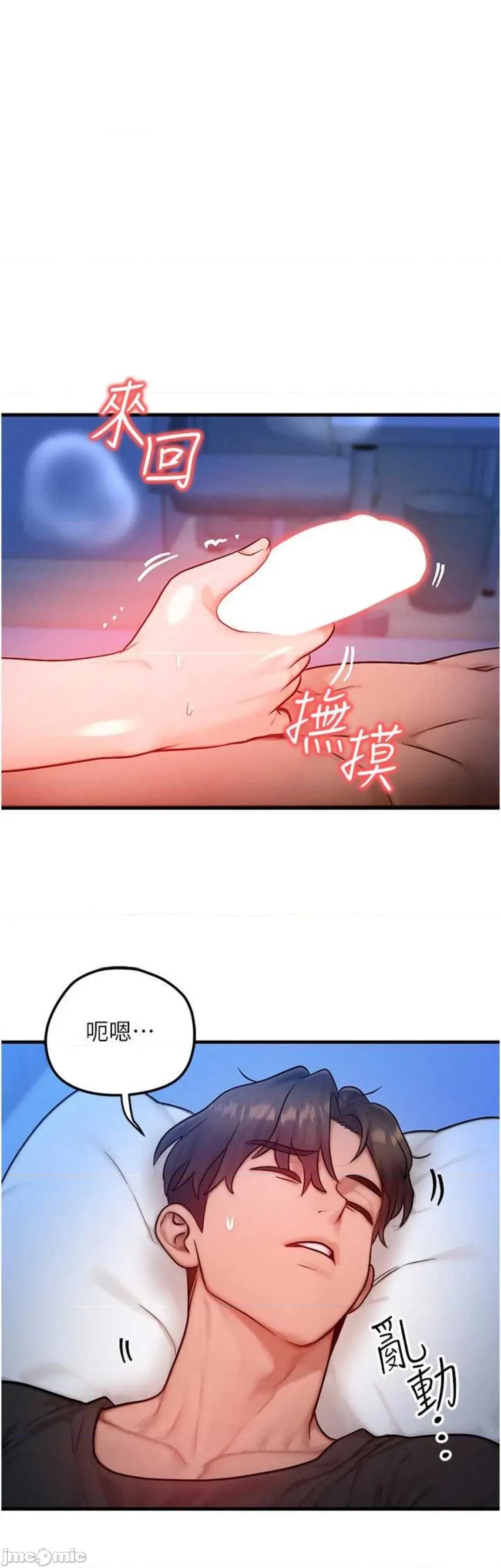 等价交换人生 等价交换人生22 第10页