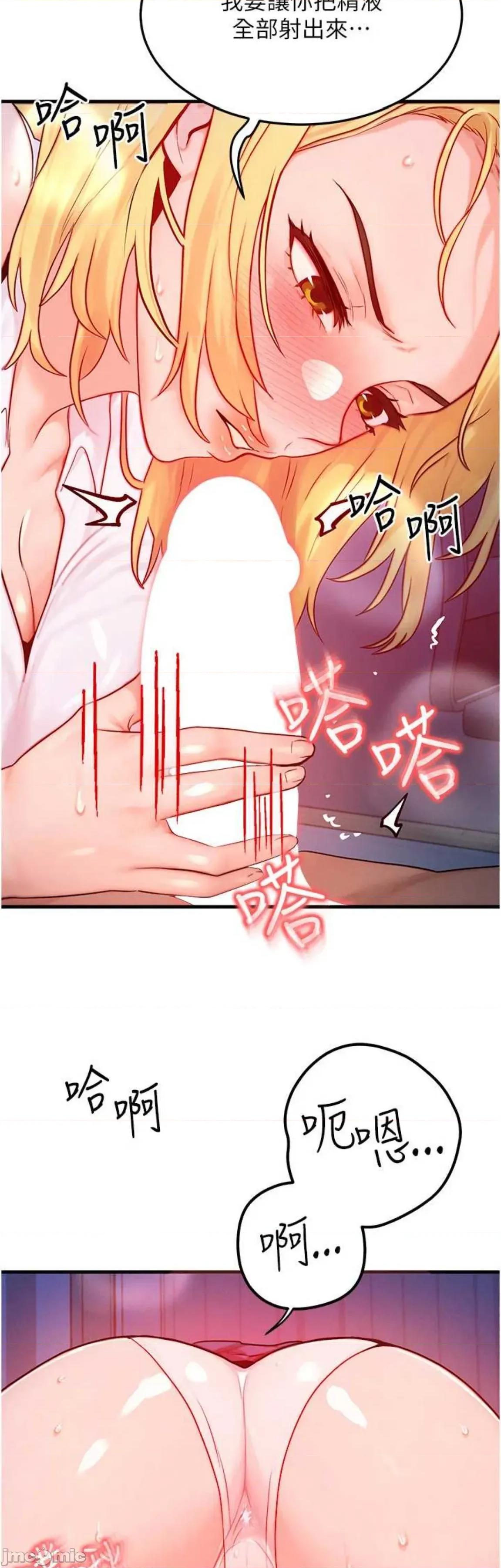 等价交换人生 等价交换人生22 第17页