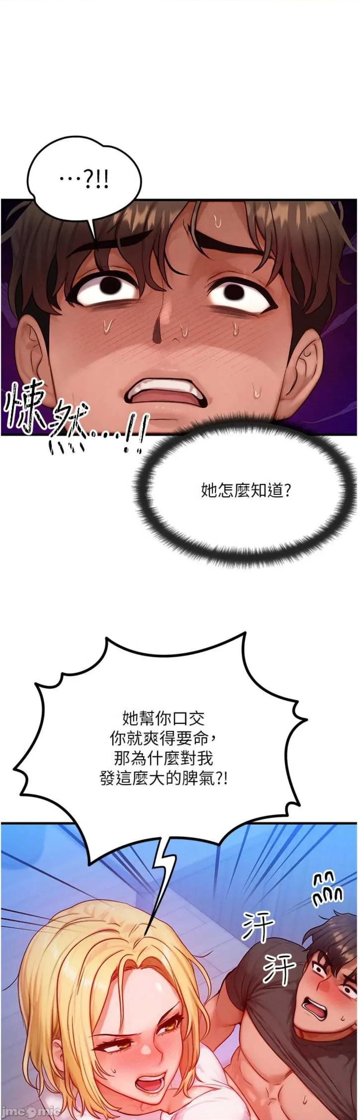 等价交换人生 等价交换人生22 第32页