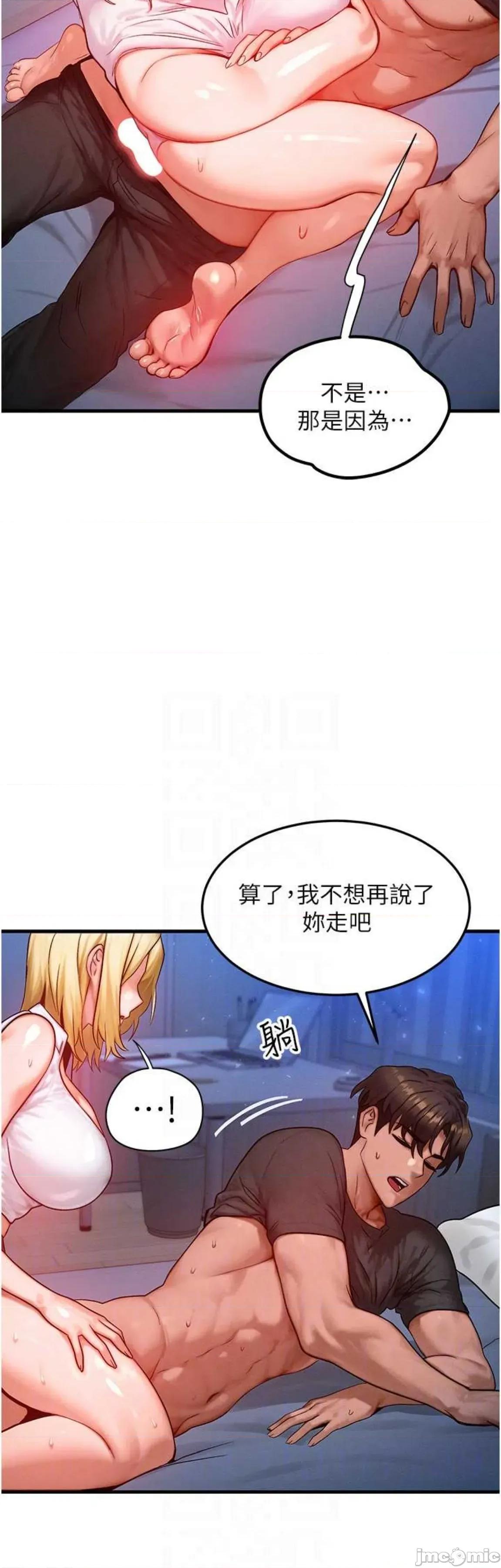 等价交换人生 等价交换人生22 第33页