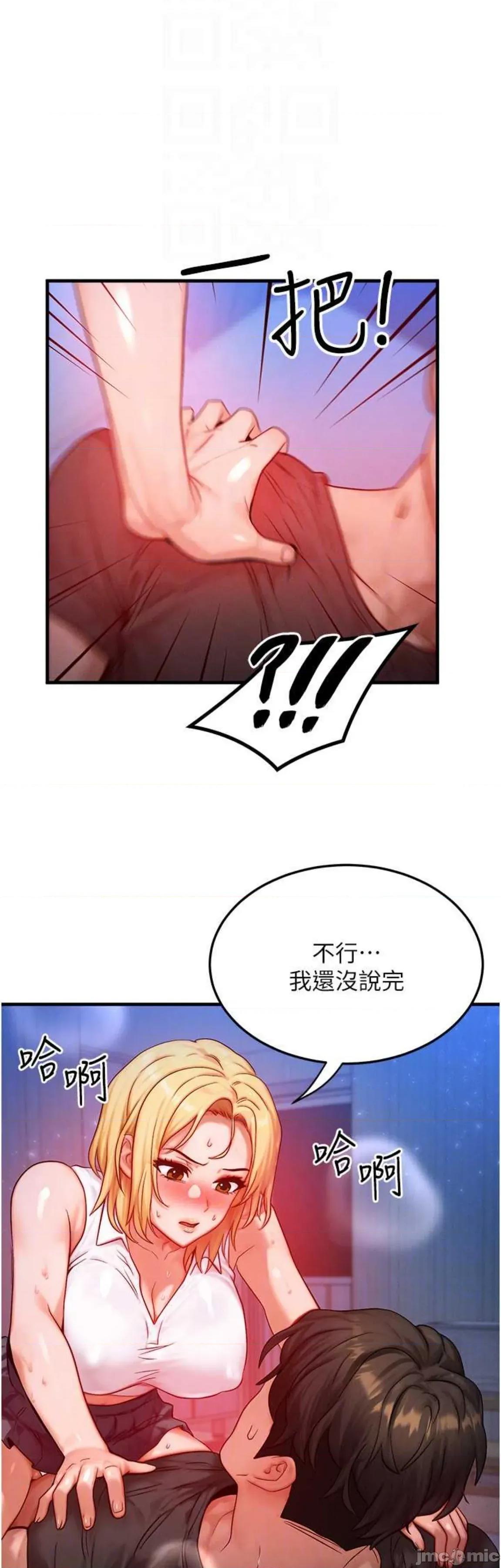 等价交换人生 等价交换人生22 第34页