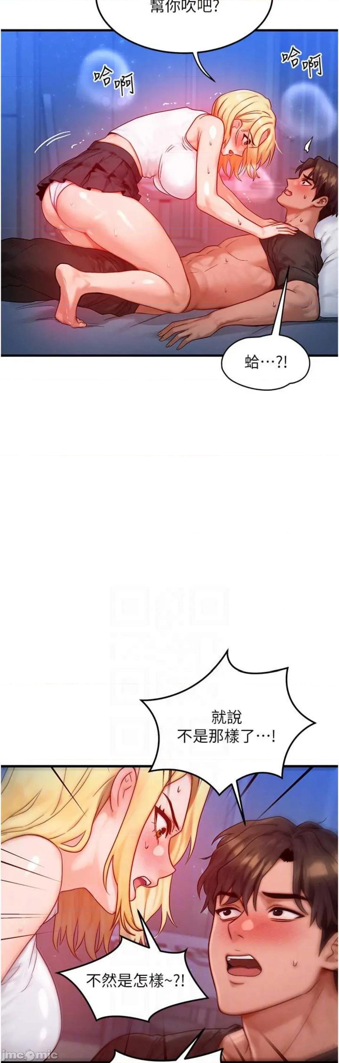 等价交换人生 等价交换人生22 第36页