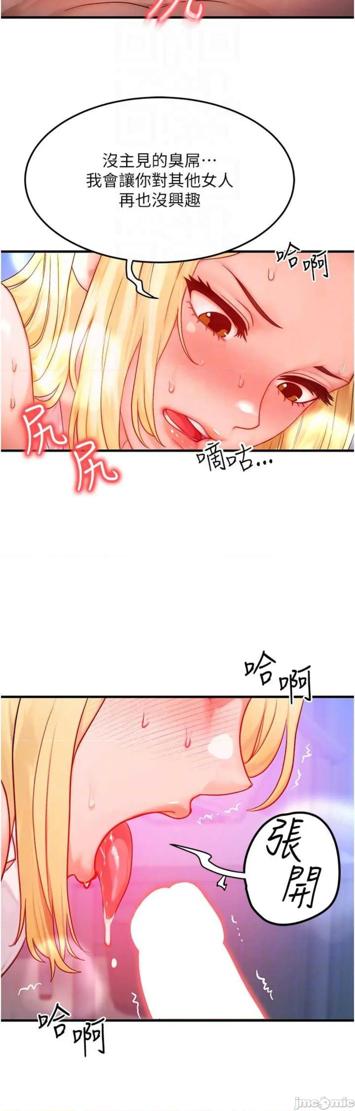 等价交换人生 等价交换人生22 第40页