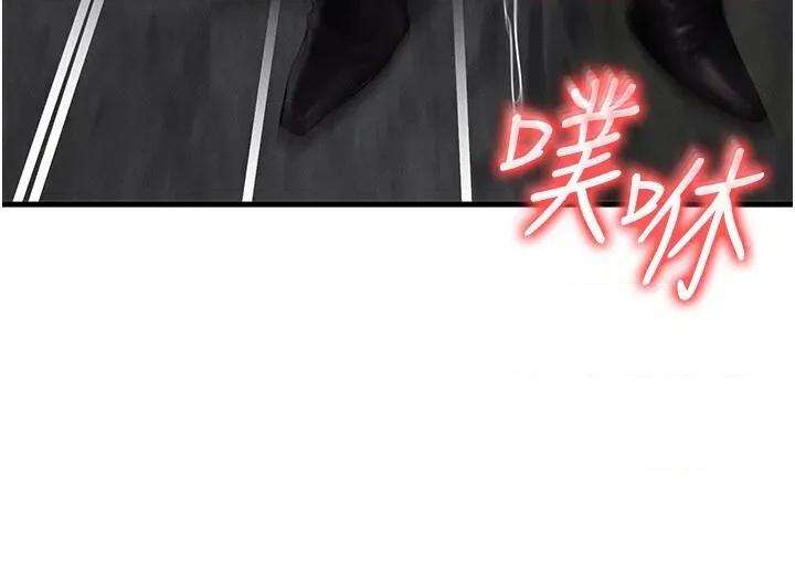 等价交换人生 等价交换人生第28话 教授好想要…♥ 第31页