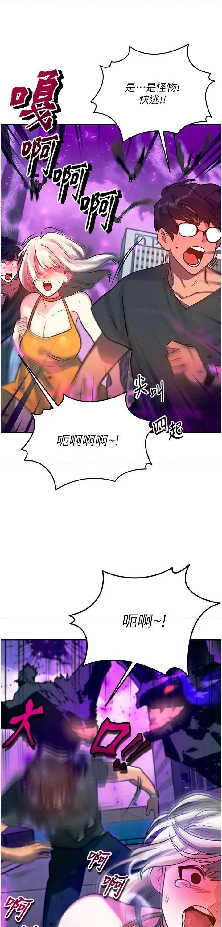 等价交换人生 等价交换人生 第19页