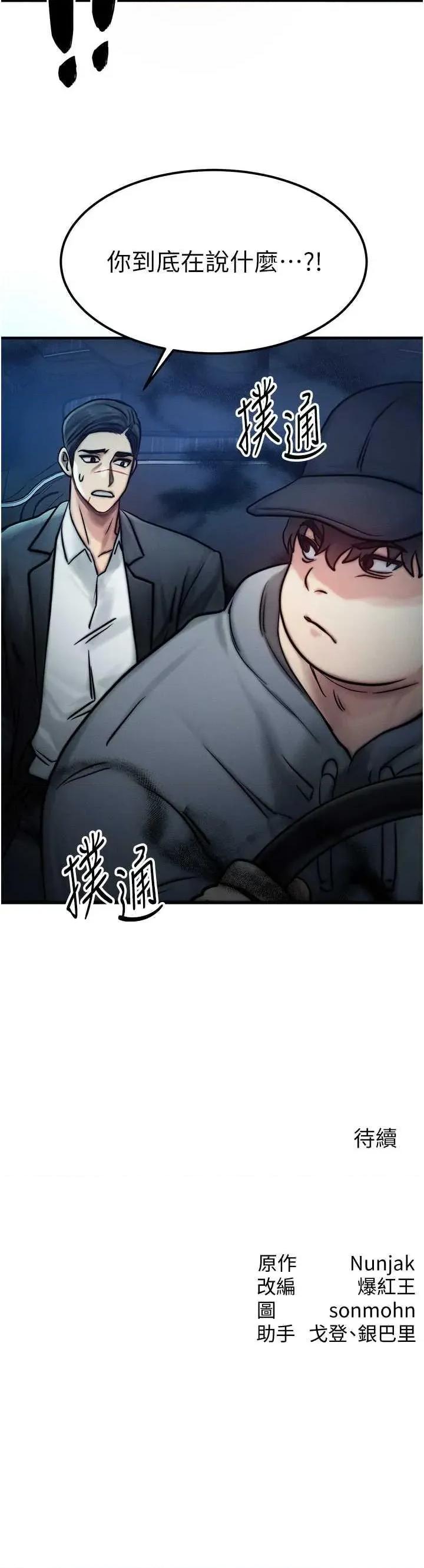 等价交换人生 等价交换人生 第48页