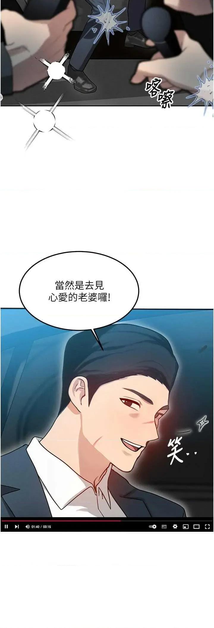 等价交换人生 等价交换人生 第54页