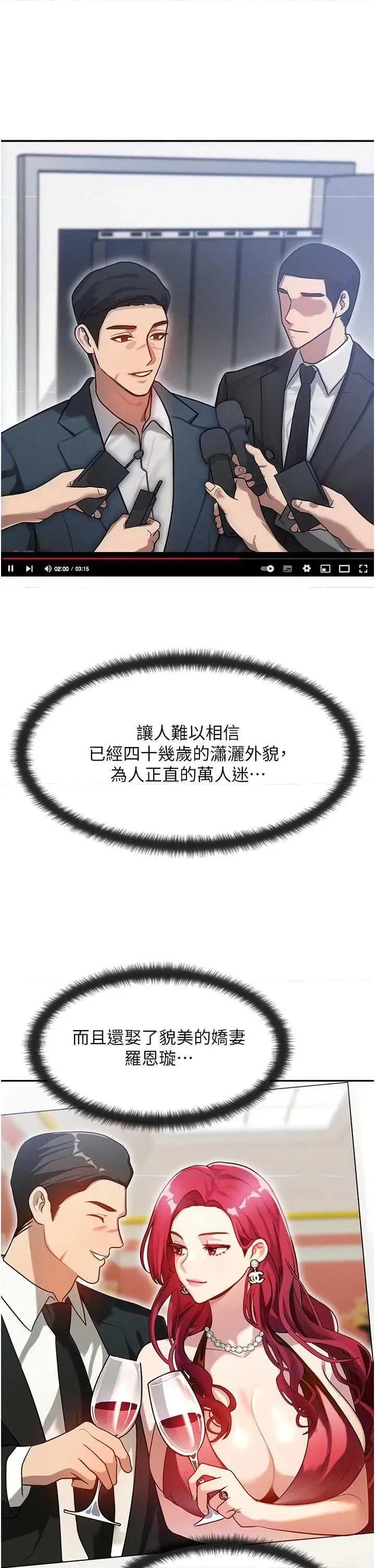 等价交换人生 等价交换人生 第58页