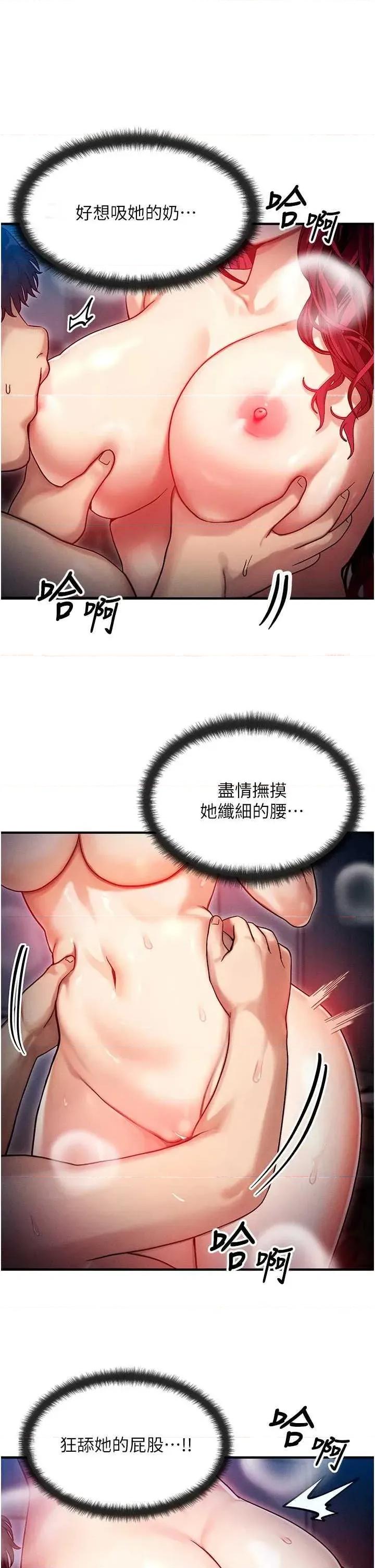 等价交换人生 等价交换人生 第62页
