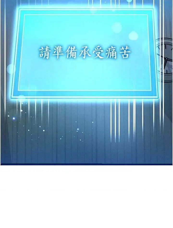 等价交换人生 等价交换人生 第66页